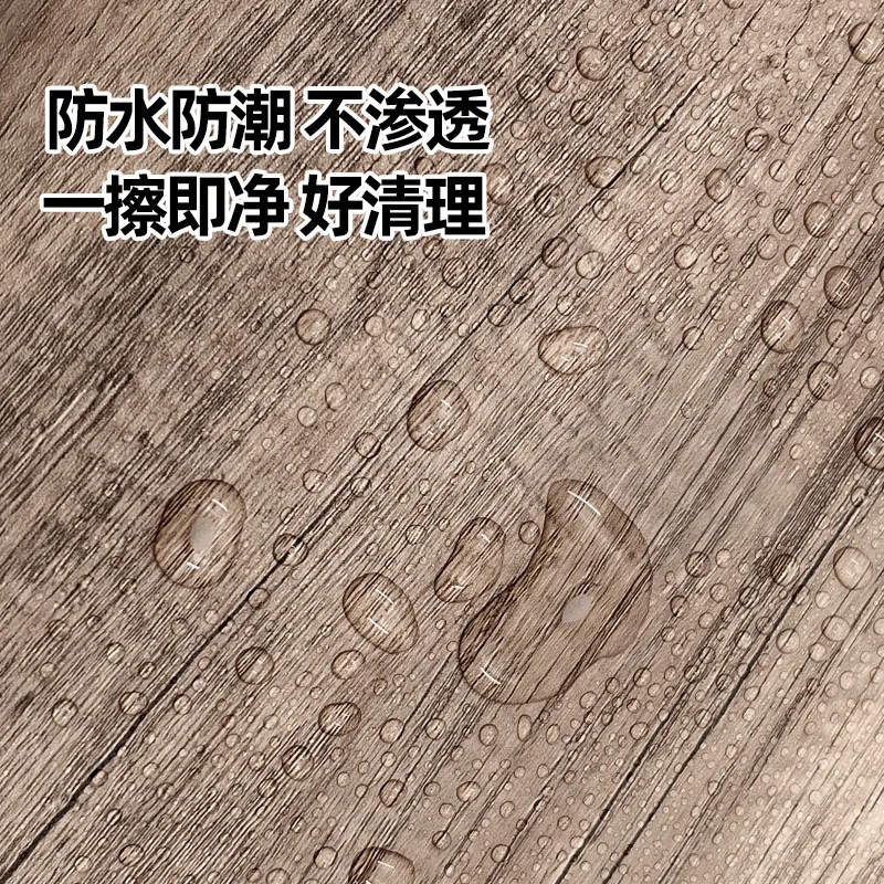 Thickened Self-adhesive Imitation Wood Grain Moisture-proof and Anti-slip Living Room, Bedroom and Bathroom Floor Stickers