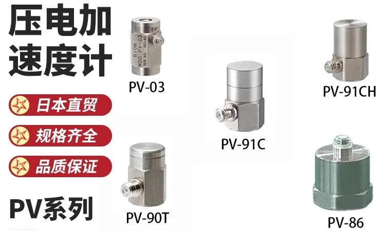 New Japan RION RION PV-90B PV-91C Acceleration Sensor PV-57I Vibration Meter Probe