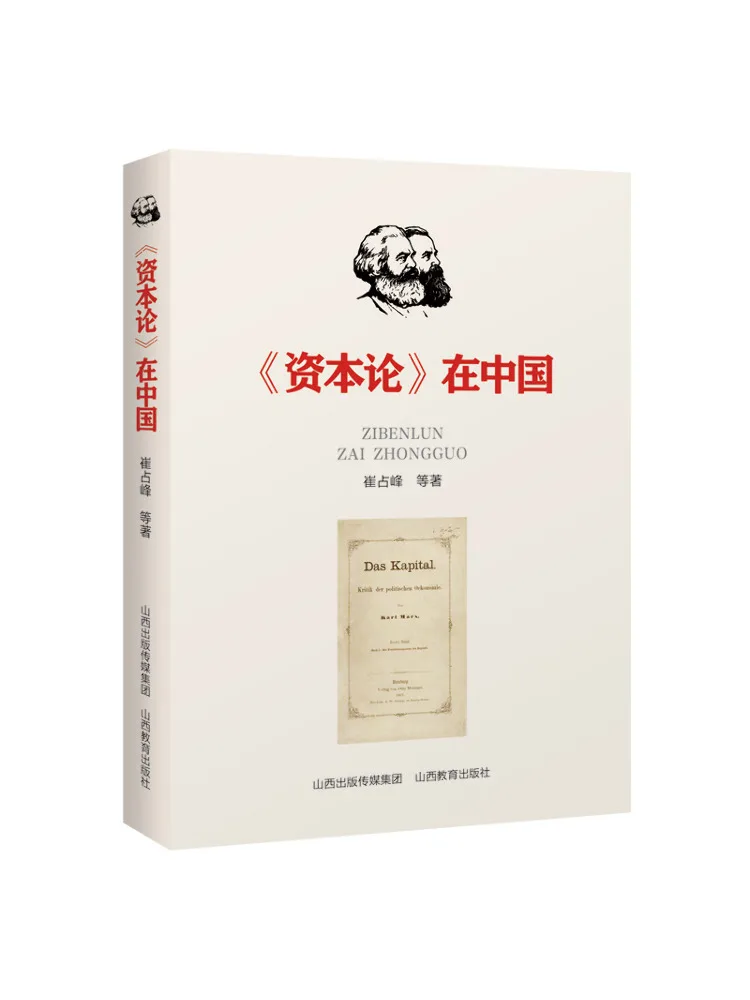 

Книга-Winshare Das Kapital в Китае