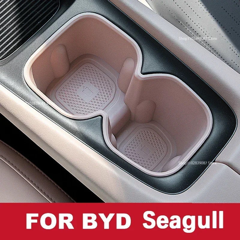 

Для BYD SEAGULL 2023 Автомобильная подкладка из ТПЭ, держатель для стакана для воды, контейнер для хранения, противоскользящая подкладка, фиксированный держатель для напитков, автомобильные аксессуары