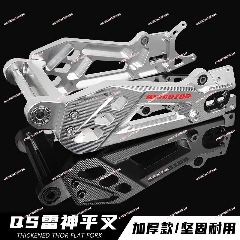 QS Raytheon flat fork thickened model No. 9 E/N/M series model F90 modified CNC aluminum alloy flat fork 5.0CM thick