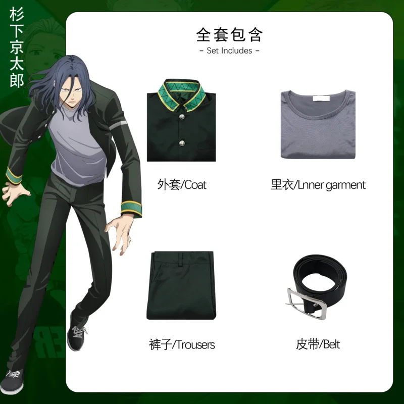 Haruka Sakura Cosplay Costume para Homem, Peruca Fantasia, Anime, Wind Breaker, Roupas, Casaco, Calças, Rapazes, Halloween, Carnaval, Ternos, Masculino