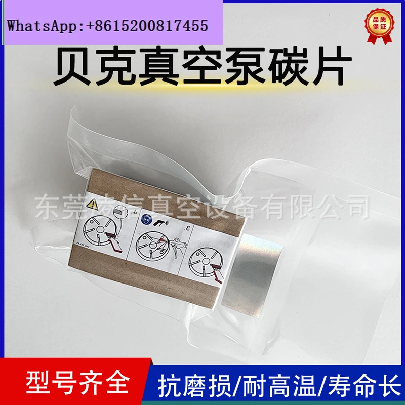 

Vacuum pump carbon sheet sheet Air pump air pump scraper VX/VT4.25 carbon sheet WN124