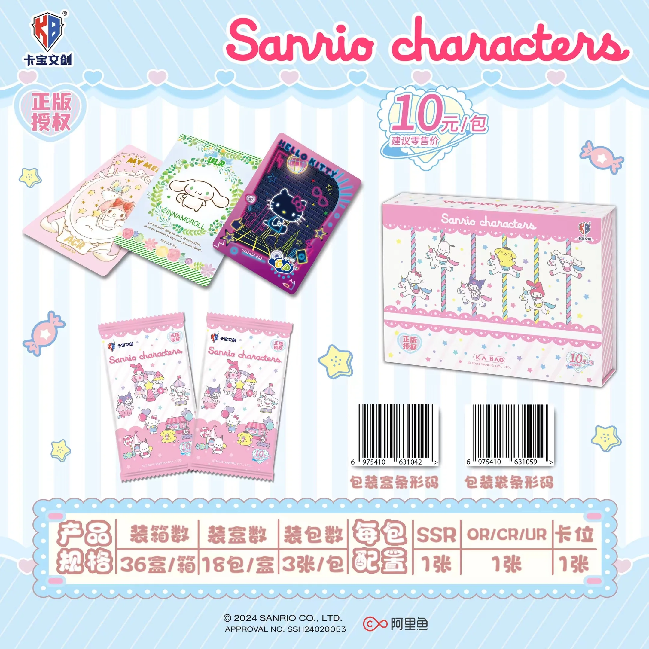 Vendita calda nuova scatola originale Sanrio Cartoon personaggi carini Kuromi Kitty Cinnamoroll Melody Collecting hobby Card regalo per bambini