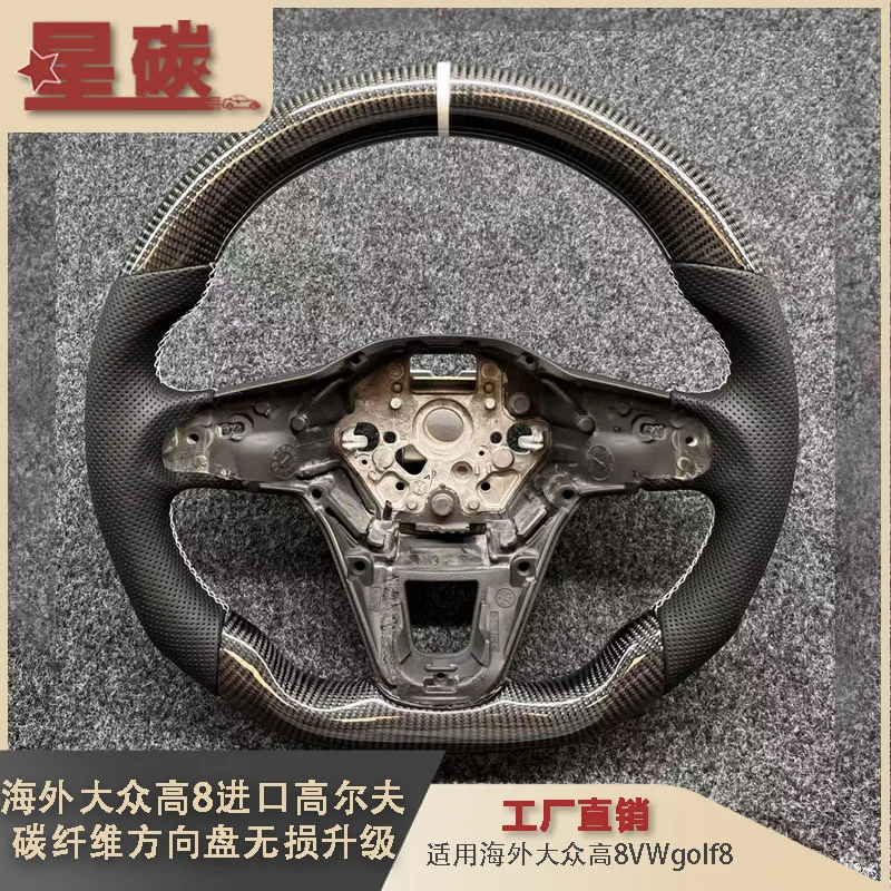 

Applicable to high 8 imported golf carbon fiber steering wheel carbon fiber steering wheel lossless upgrade