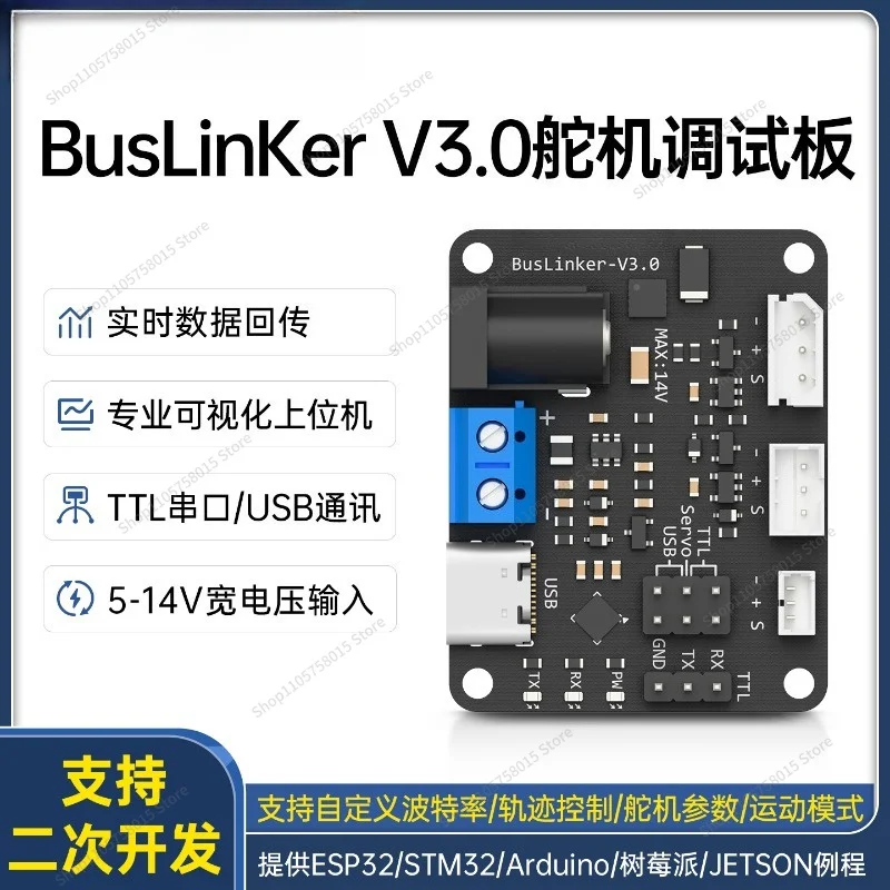 ForBusLinker V3.0 servo debugging board, embedded robot robotic arm, servo drive module, controller