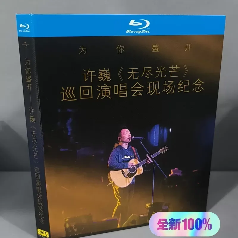 Brand New Sealed Xu Wei Endless Light Tour Concert Blu ray Disc Include Full Concert