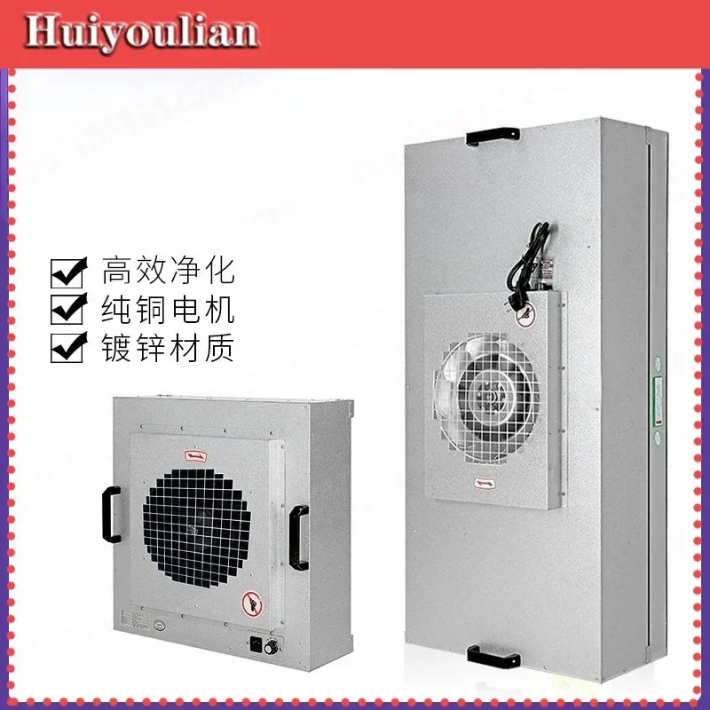 Industrial fan unit 100 air purifier high efficiency filter core net dust-free workshop clean shed