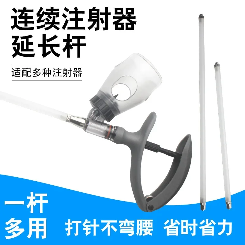 Animal syringe for pigs, cows, sheep, continuous injection, extended tube, long arm injection, extended tube