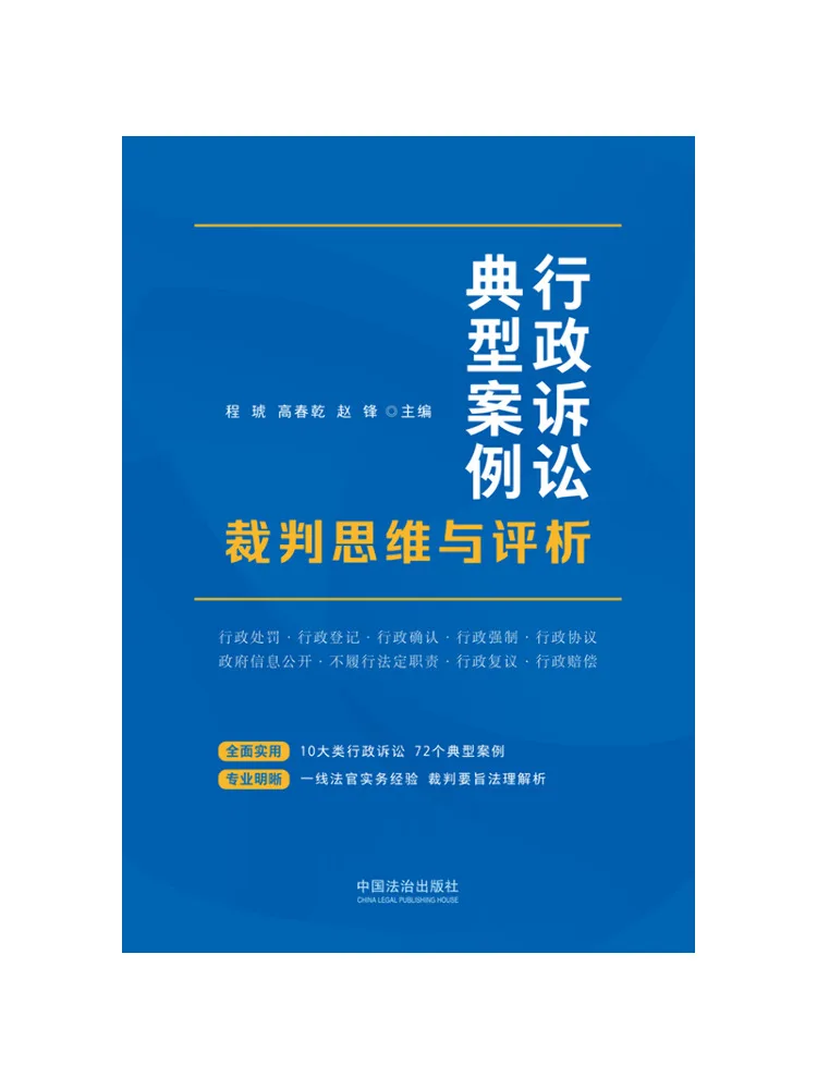 

Книга-справочник Winshare: Судебный анализ и комментарии к типовым административным судебным делам