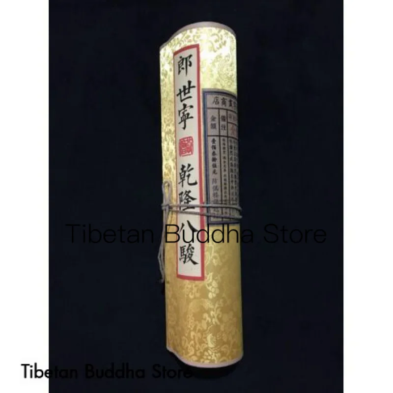 

Boutique anti-counterfeiting scroll painting