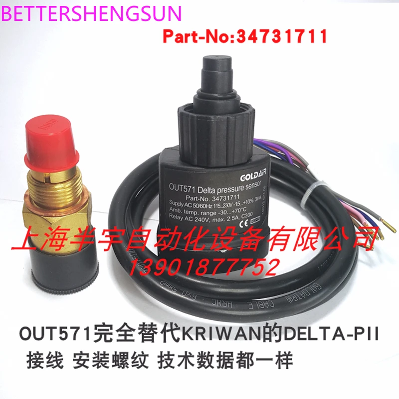 

OUT571/ DELTA-P Ⅱ Compressor electronic oil pressure difference controller Sensor relay