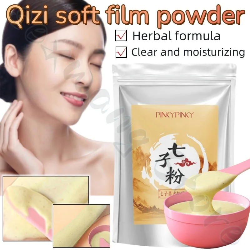 

Qizi Soft Film Powder 500g Facial Mask Paste Powder Powder Moisturizing Herbal Plant Care Brightening and Moisturizing Skin