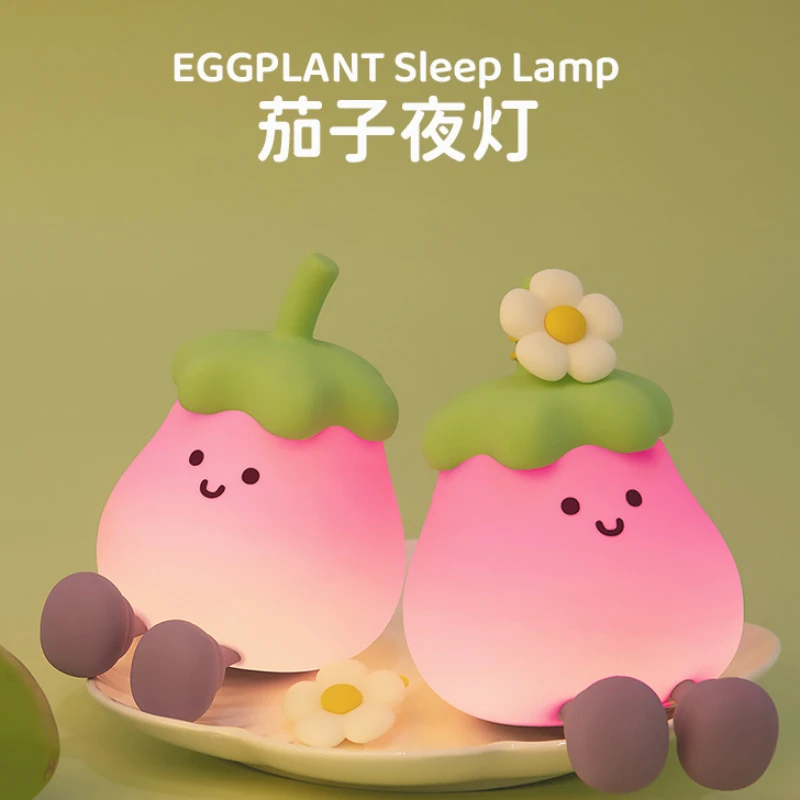 

New eggplant fun light baby night light bedside nursing light cute sleeping light USB dual-purpose charging and plug-in