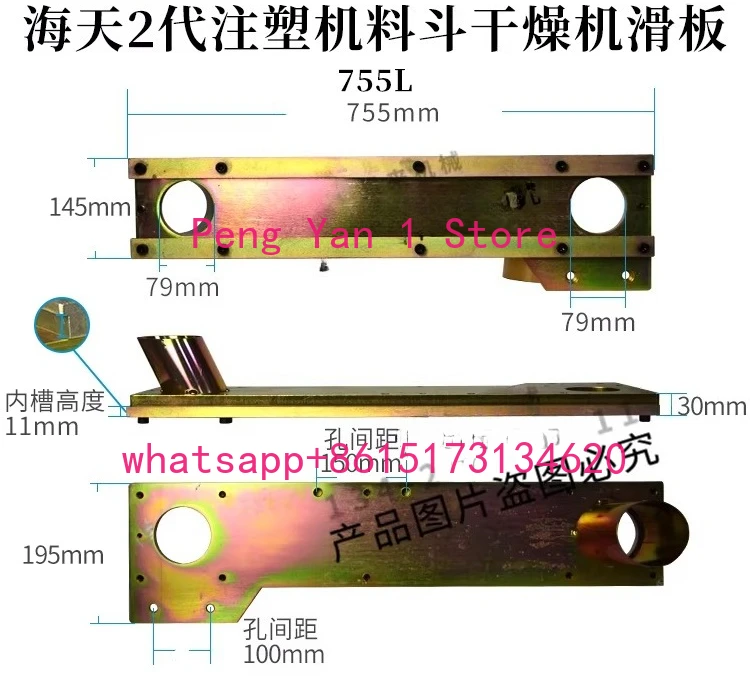 molding machine, dryer, hopper machine, slider plate, blanking base, chute pulley 50KG100KG150KG200KG