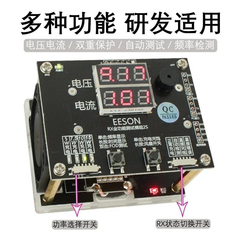 15W wireless charge tester Qi multi-protocol wireless charger aging rack wireless charge automatic detection