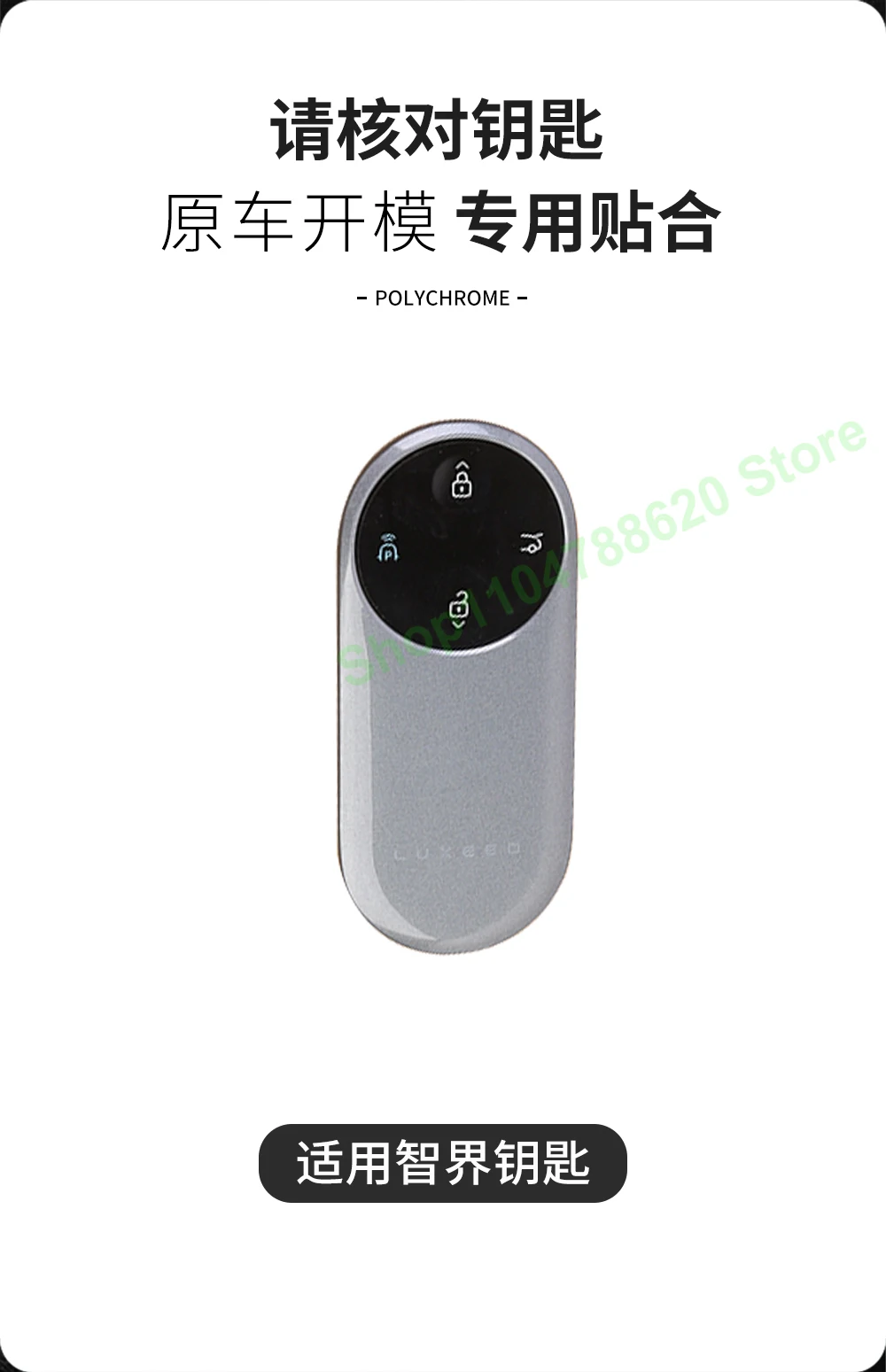 For LUXEED R7 Car Key Case Cover Set Zhijie S7 All-inclusive Flip Fur Hongmeng Zhixing Pure Electric Buckle Suede Case