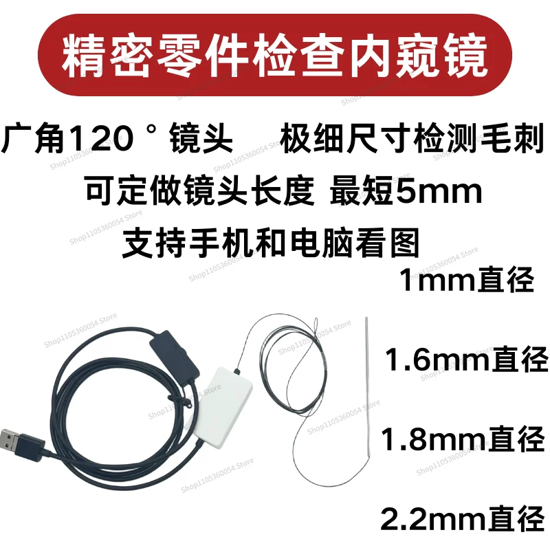 For high definition 0.97/1 | 1.6 | 1.8 | 2.2mm Endoscope Ultrafine Probe Polymer Tube Precision Parts Inspection