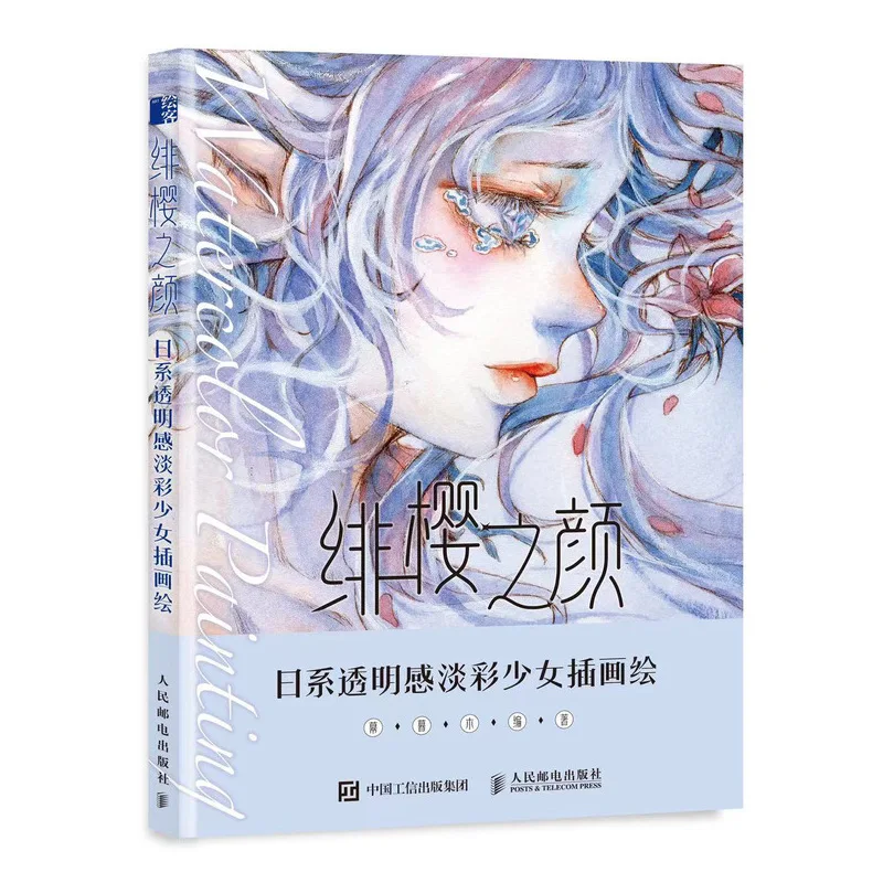 

Japanese Watercolor Painting Book - Transparent Light Color Girl Illustration Anime Manga Characters Tutorial Guide