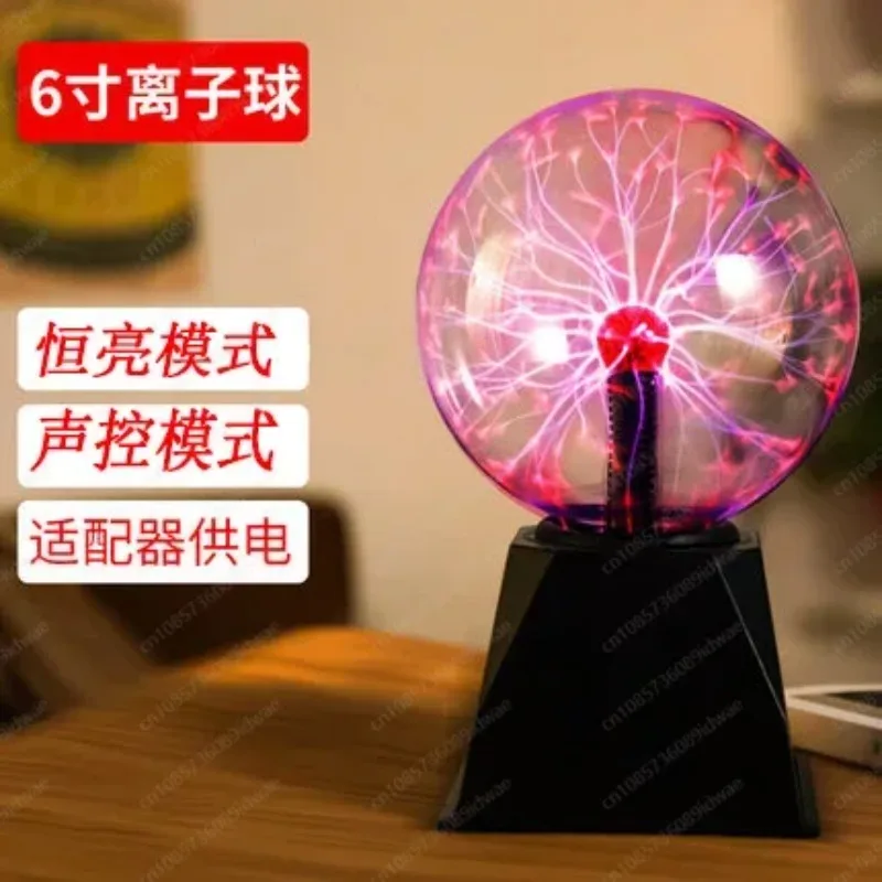 6-inch ion sphere glow ball simulation Tesla coil red light blue light 15cm glass diameter lightning ball