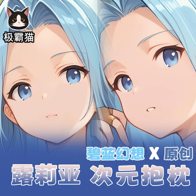 Granblue أنيمي Sy Lyria Dakimakura هينغ وسادة للجسم تأثيري أوتاكو غطاء الوسادة هدايا عيد الميلاد JBM