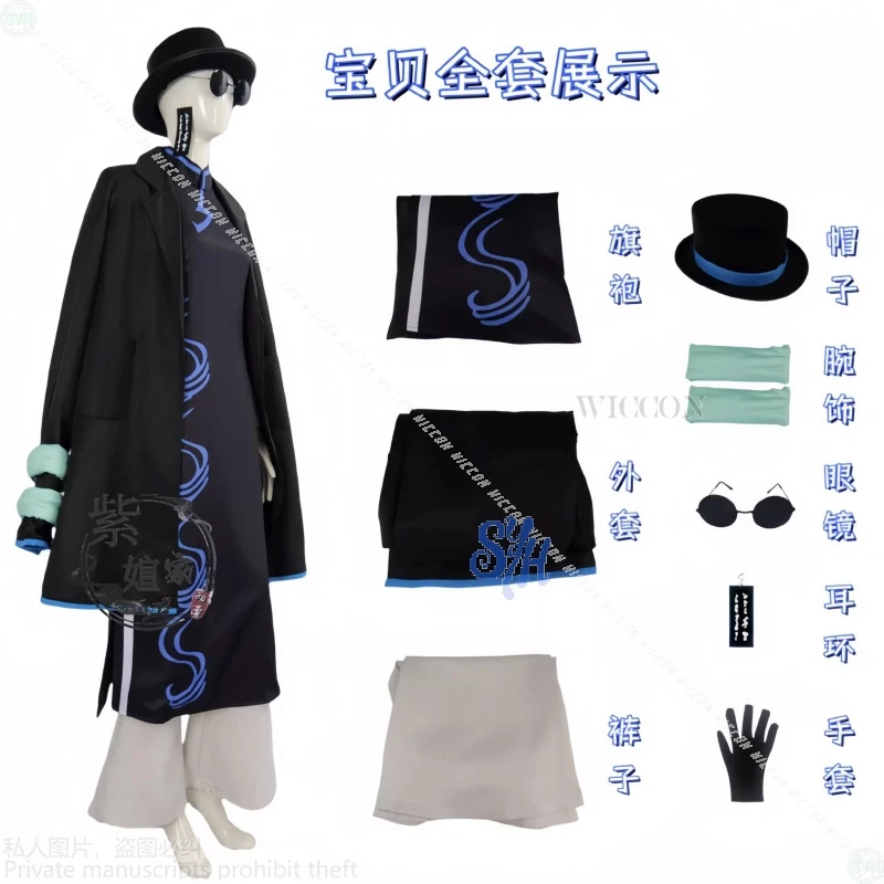 Дон Кихот Косплей Аниме Игра Limbus Company Китайские стили Cheongsam Черное платье Синий узор Очки Шляпа Хэллоуин Вечеринка 코스프레