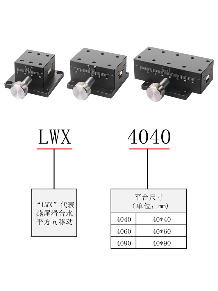 X-axis dovetail table Manual displacement lifting platform Precision rack dovetail groove sliding table LWX4040/4060/4090