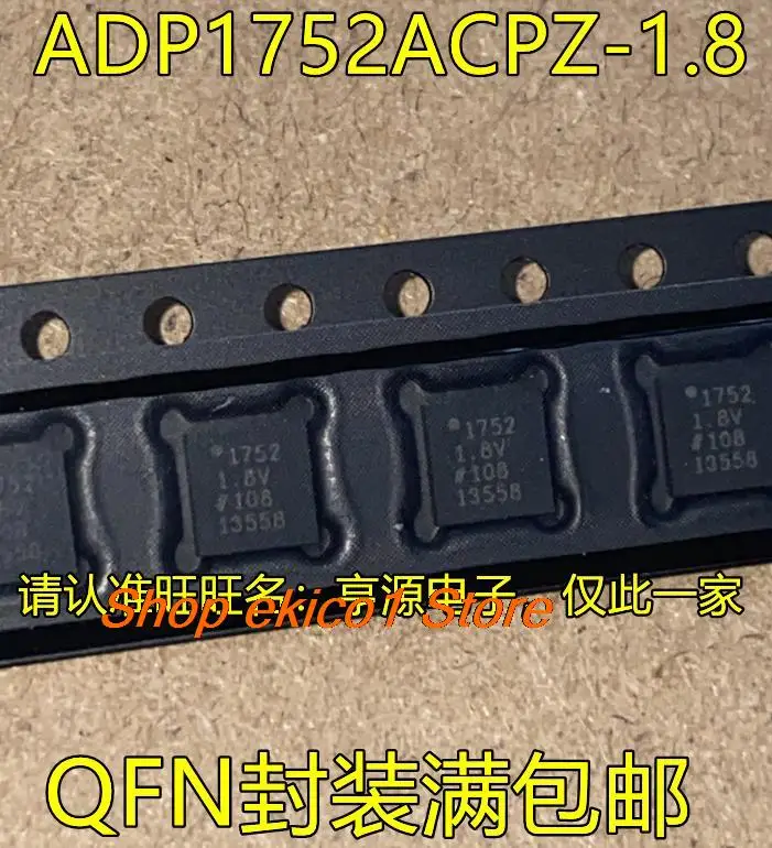

5 шт. оригинальный товар в наличии Φ 1752-1,8 V QFN