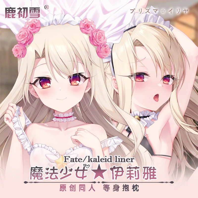Fate/kaleid аниме-лайнер Illyasviel Von Einzbern Dakimakura уютная наволочка в подарок LCX