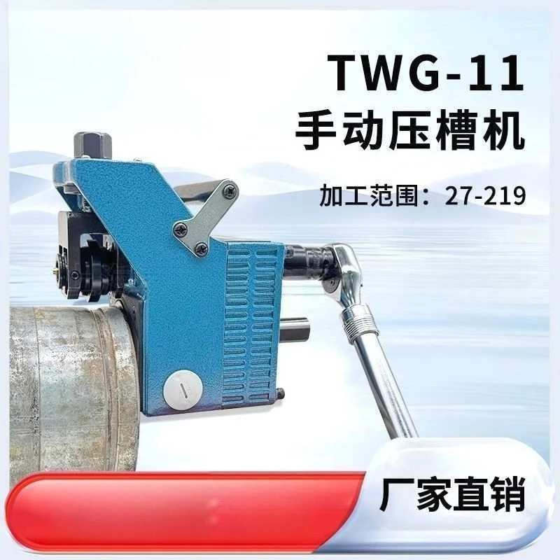 Small hand-cranked roller grooving machine galvanized pipe fire pipe stainless steel pipe grooving machine