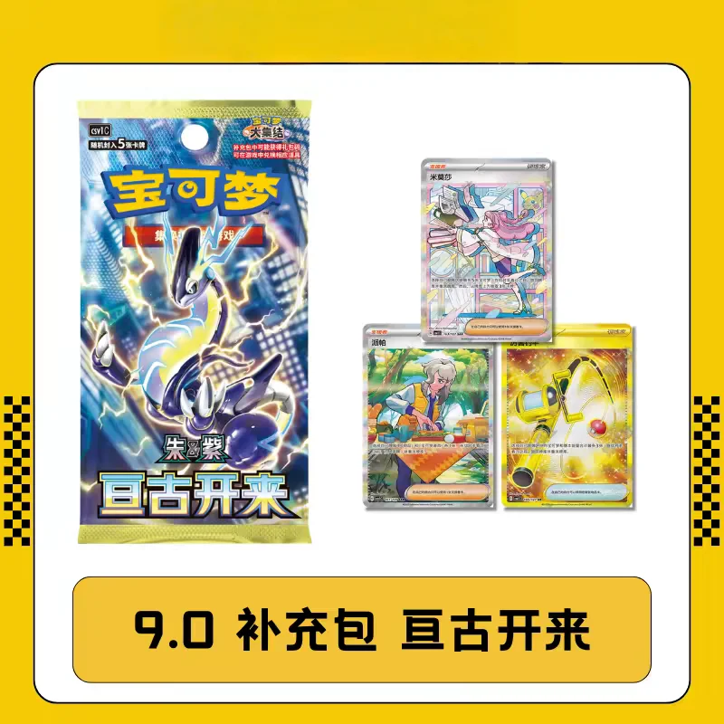 

In Stock Orginal PTCG Trading Card Game Scarlet&Violet Eternal Beginnings Simplified Chinese Booster Pack Surprise Cards Toys