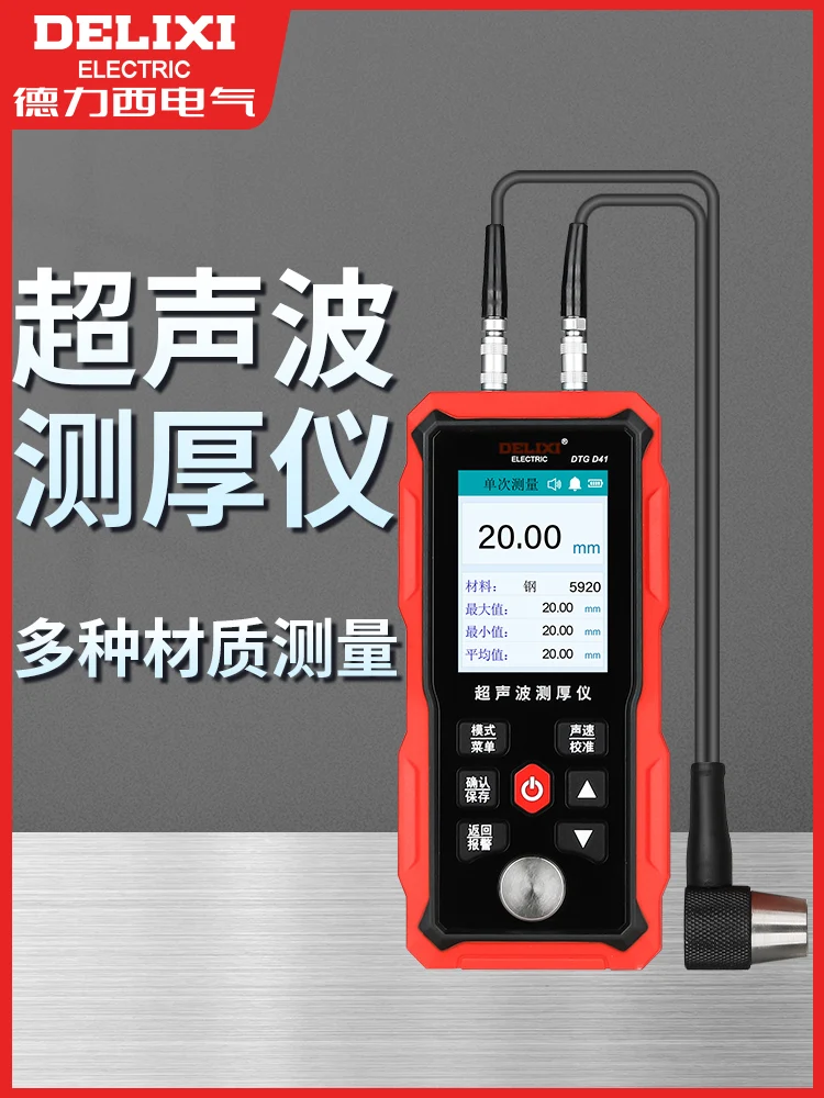 

High-precision ultrasonic thickness gauge steel plastic ceramic glass ceramic thickness measurement