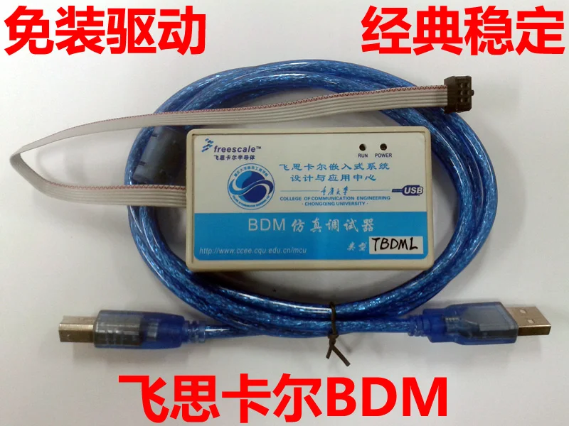 TBDML/OSBDM จำลอง Freescale 9S12 MICRO Controller BDM ดีบักดาวน์โหลด Freescale