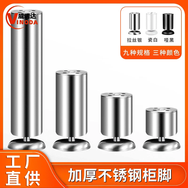 Furniture hardware: stainless steel cabinet foot, cabinet foot, TV cabinet foot, movable cabinet foot, sofa black cabinet foot