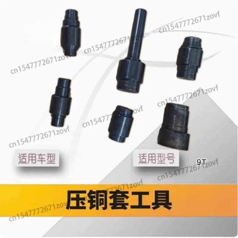 

Новый инструмент для установки медной втулки автоматической коробки передач GL8 2.0 (модели 652T, 653T, 9T50)