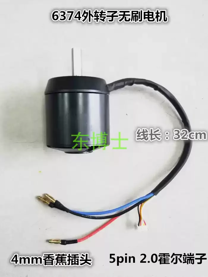 6374 Scooter Motor Brushless Motor with Hall External Rotor Brushless