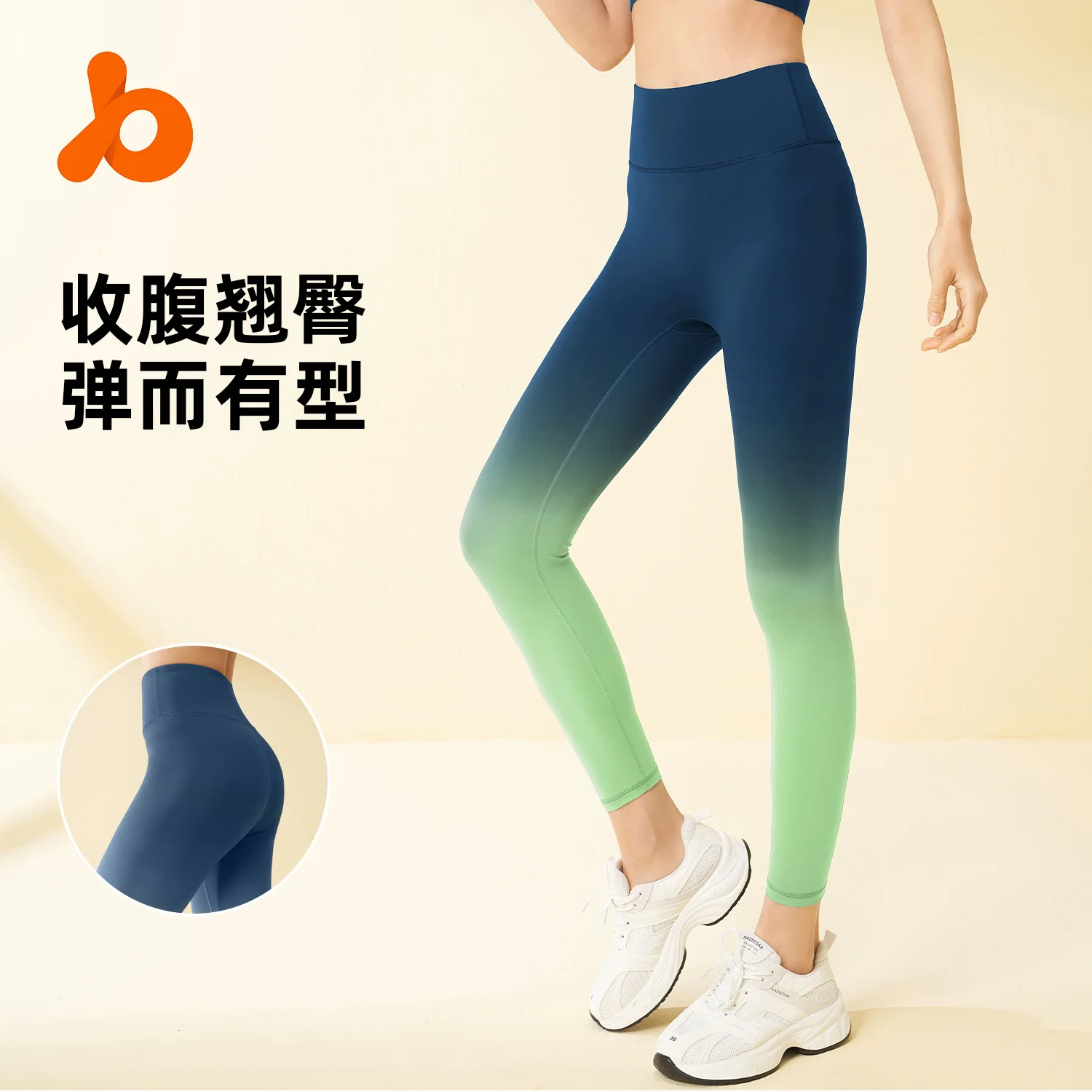 

Gradient yoga pants high waist, hip lift, abdominal compression high elastic shape cloud sense fitness pants for women