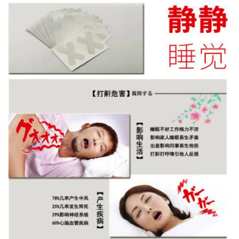 Closed Breathing Correction Patch Sleeping Anti Open Mouth Shut Up Holy Organ Nasal Breathing Snoring Night Anti Snoring Patch