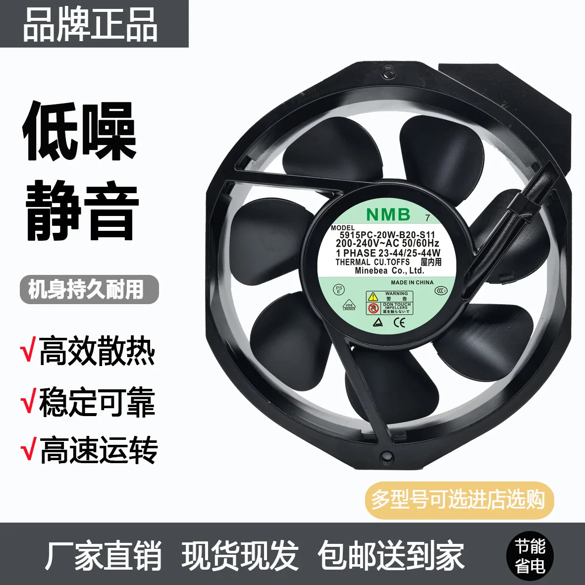 

НОВЫЙ ОРИГИНАЛ 5915PC-20W-B20-S05 200-240 В 17238 172x172x38 мм ОХЛАЖДАЮЩИЙ ВЕНТИЛЯТОР РАДИАТОР