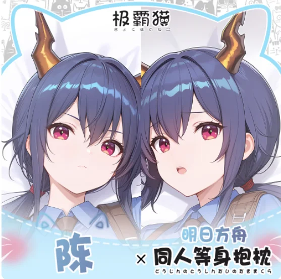 

Японское аниме Arknights Ch'en Сексуальная Dakimakura обнимающая наволочка для тела Подушка отаку Чехлы для подушек Постельные принадлежности Подарки JBM