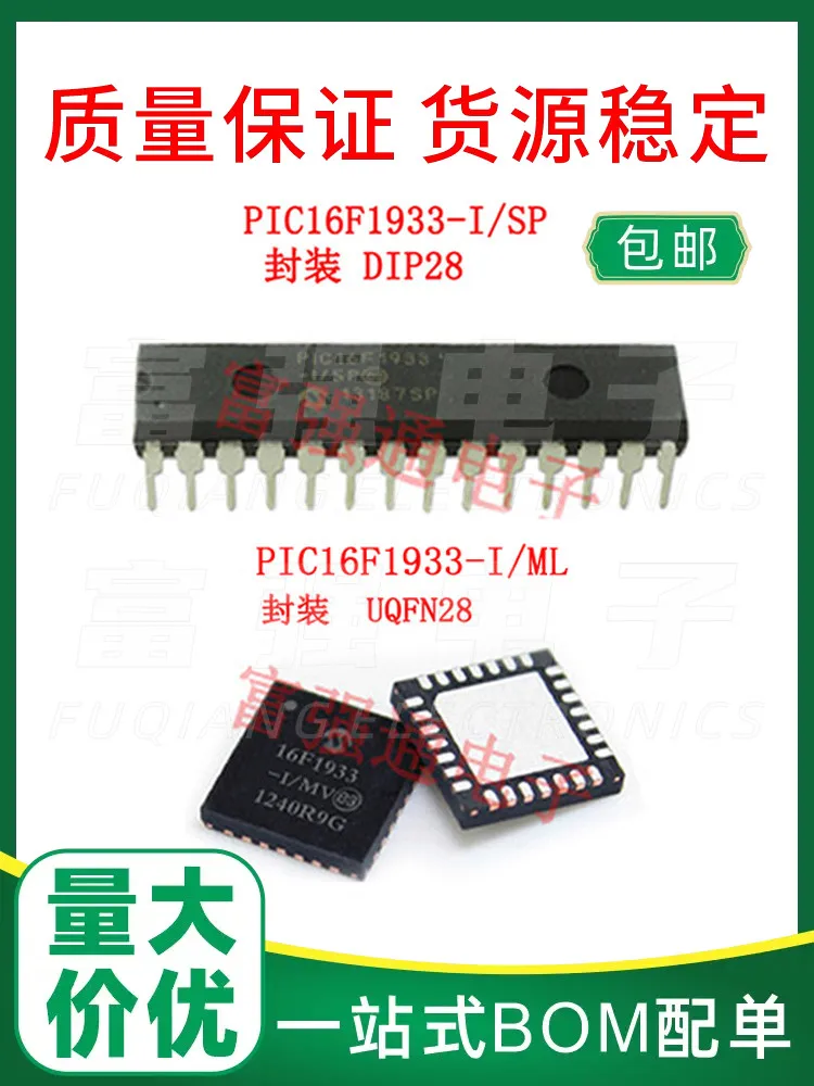 

PIC16F1933-I/SP PIC16F1933-I/ML Price advantage Quality Assurance support order