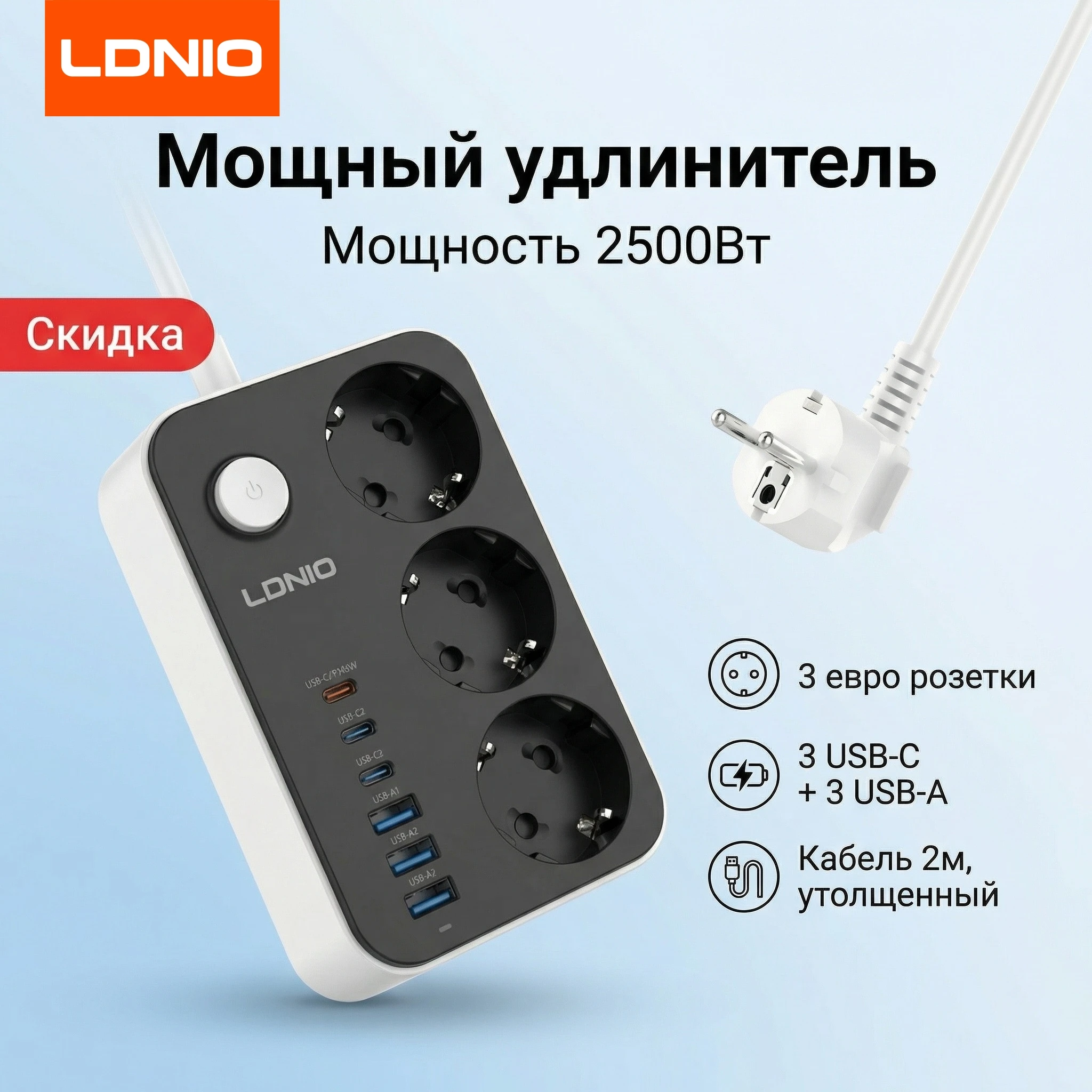LDNIO USB C Charger Station 6 Ports 3 AC Socket EU Plug 2M Electric Extension Power Strip 2500W 10A Fast Charging Desk Outlet