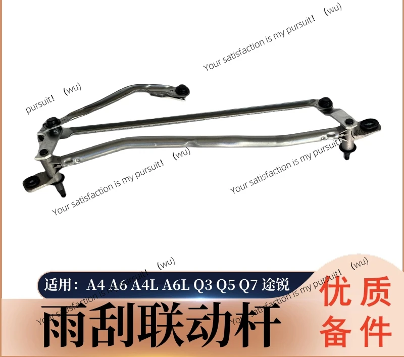 ZOCI Suitable for Audi A4 A6 A4L A6L Q3 Q5 Q7 Touareg wiper linkage rod, wiper linkage rod