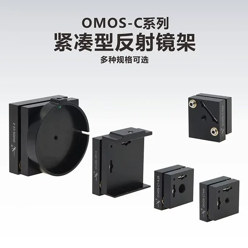 AP01 for OMOS-C Series Compact Reflective Frame Optical Adjustment Frame