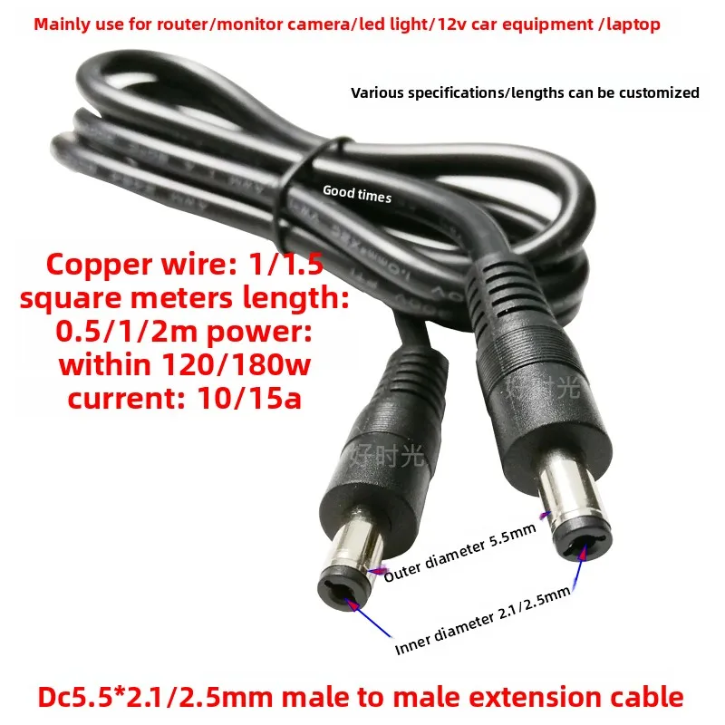 Male to Male DC Power Plug Cable Extension Wire 5.5x2.1mm Connector Extension Cord Black For Adapter CCTV Security Camera