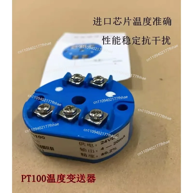 Temperature Transmitter DWB-PT100 Power Supply DC24v Output 4-20mA Temperature Range -20-450 ℃