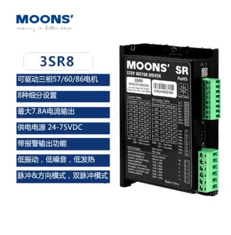 

MOONS Mingzhi 42/57/86 stepper motor driver SR4 pulse STF0 bus communication closed-loop controller