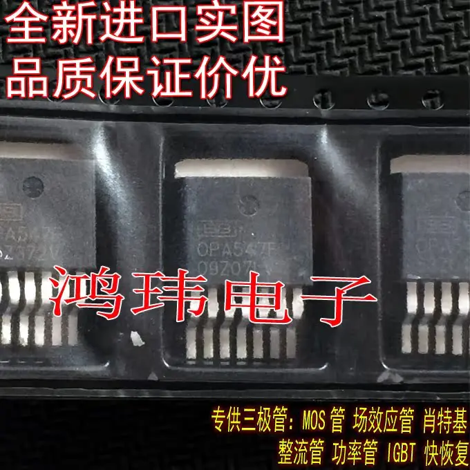 OPA547F OPA547  /  10PCS