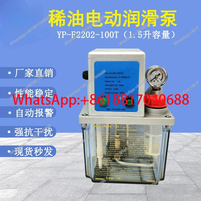 

Автоматический электрический топливный насос 220В для тонкоструйной смазки, 1.5 л, цифровой, для редукторного масла