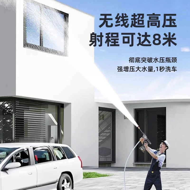 SAARCar Wash High- Water Gun Household Car Washer 220V Powerful Floor Cleaning Pump Wireless Super Pressure Boost Lithiu